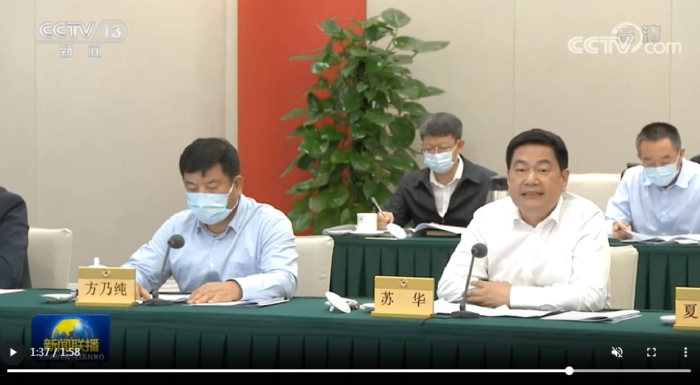 苏华委员在十三届全国政协第66次双周协商座谈会上发言